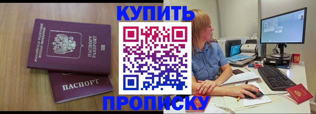 временная регистрация 2025 в Мытищах