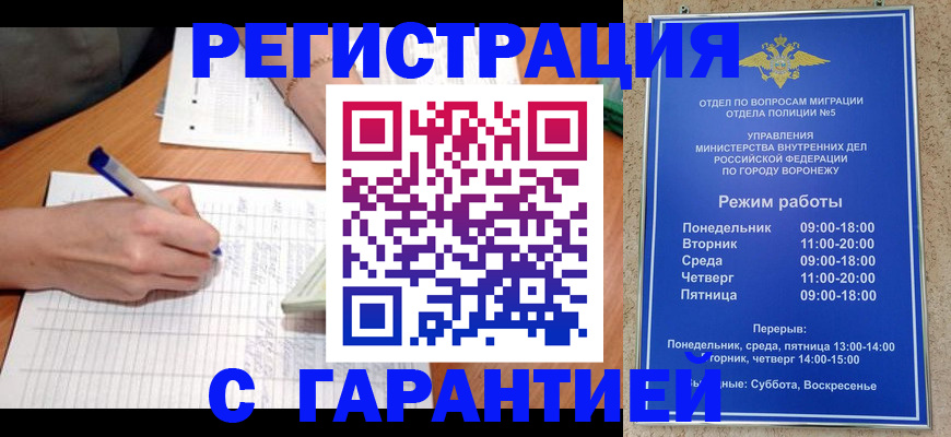 прописка от собственника в Мытищах